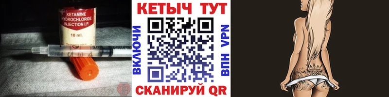 Кетамин ketamine Сыктывкар