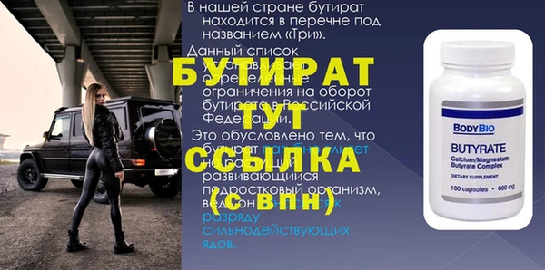 молекула духа Бронницы